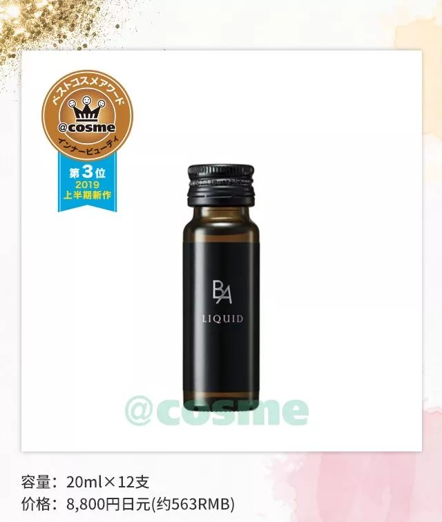 cosme大赏2018头发,cos身体护理