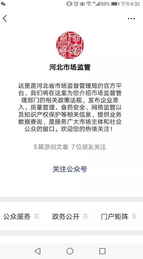 【效能革命】还没有进行年检的个体工商户注意了！通过手机微信就可以进行年度报告公示了！