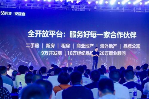 58安居客三网合一,58同城和安居客哪个平台更靠谱