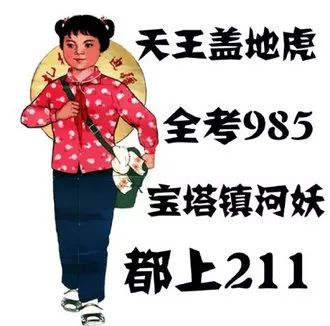 上海985高校名单公示,985211上海高校名单公示