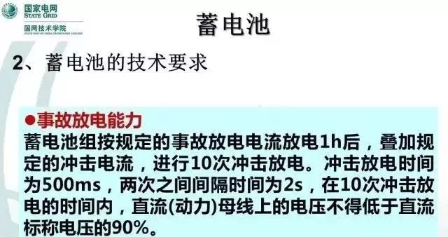 直流系统介绍大全,直流系统如何选择