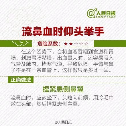 男子生吞一条活泥鳅险丢命,男子吃活泥鳅死亡