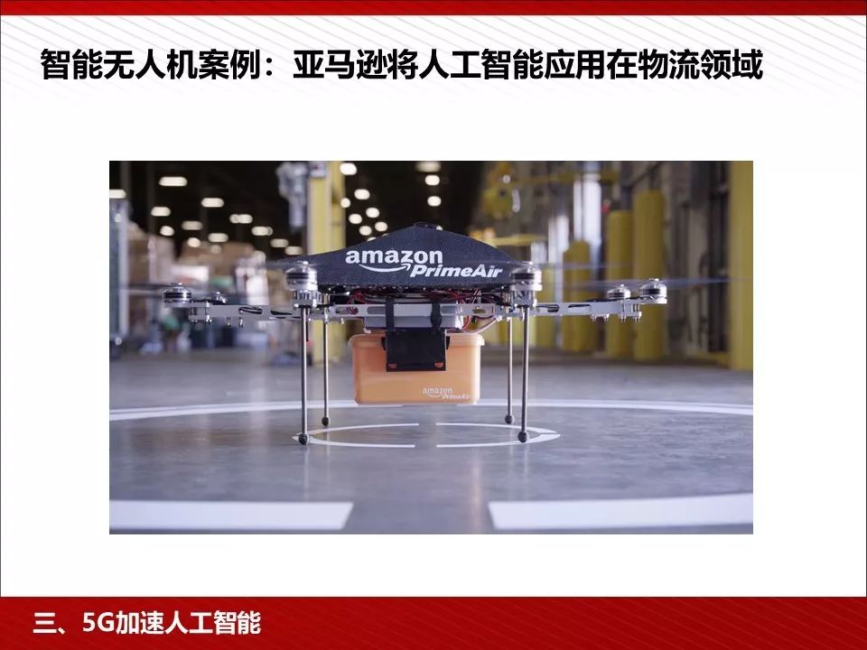 华为5g相关ppt,5g技术ppt演示