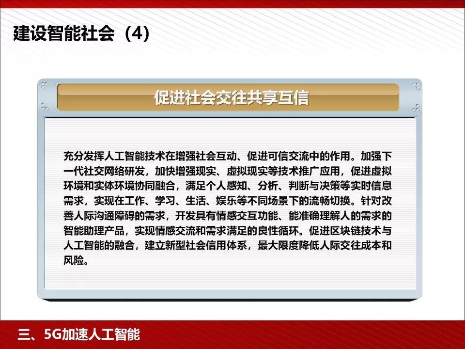 5g技术ppt免费下载,5g的发展历程ppt免费