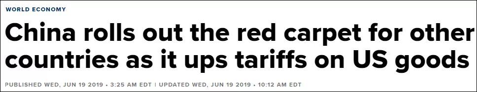 对美加征关税排除说明什么,中国对美加税商品