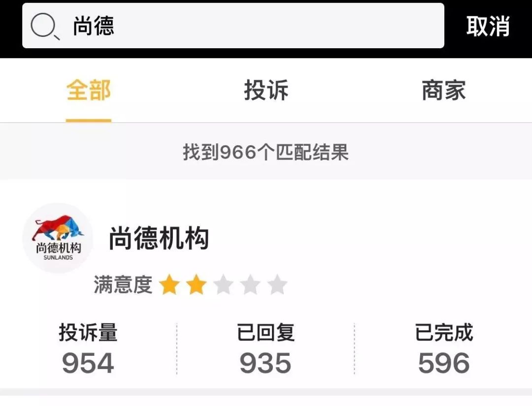 尚德教育被曝光,尚德教育学历提升违法吗