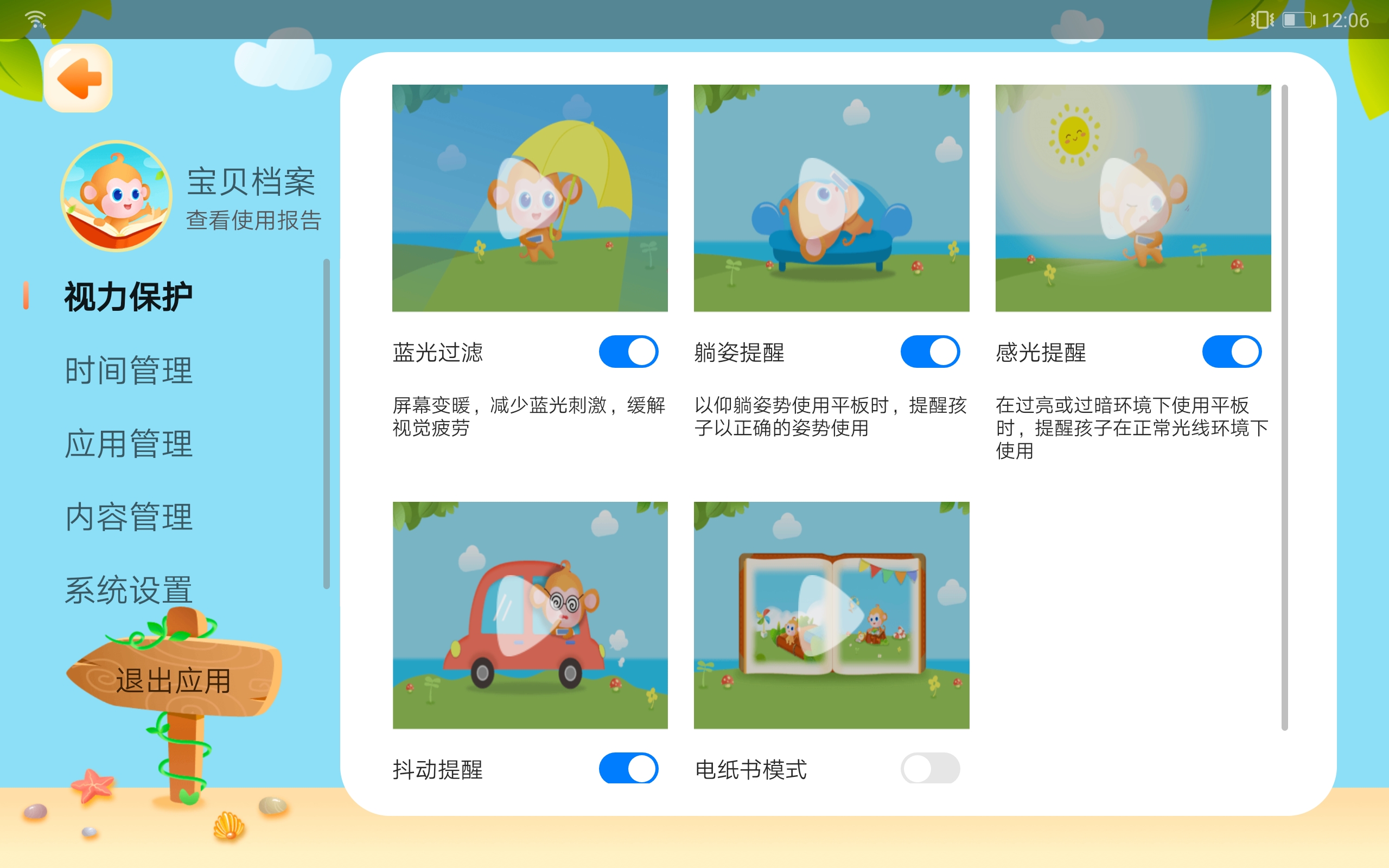 华为平板m6玩原神最高画质,平板华为m6玩吃鸡