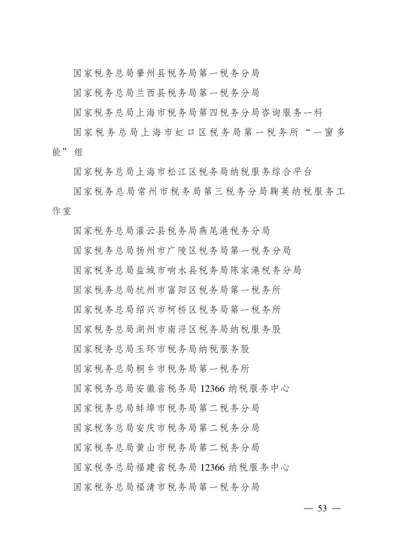 恭喜克拉玛依区人民法院立案庭荣获全国青年文明号啦！