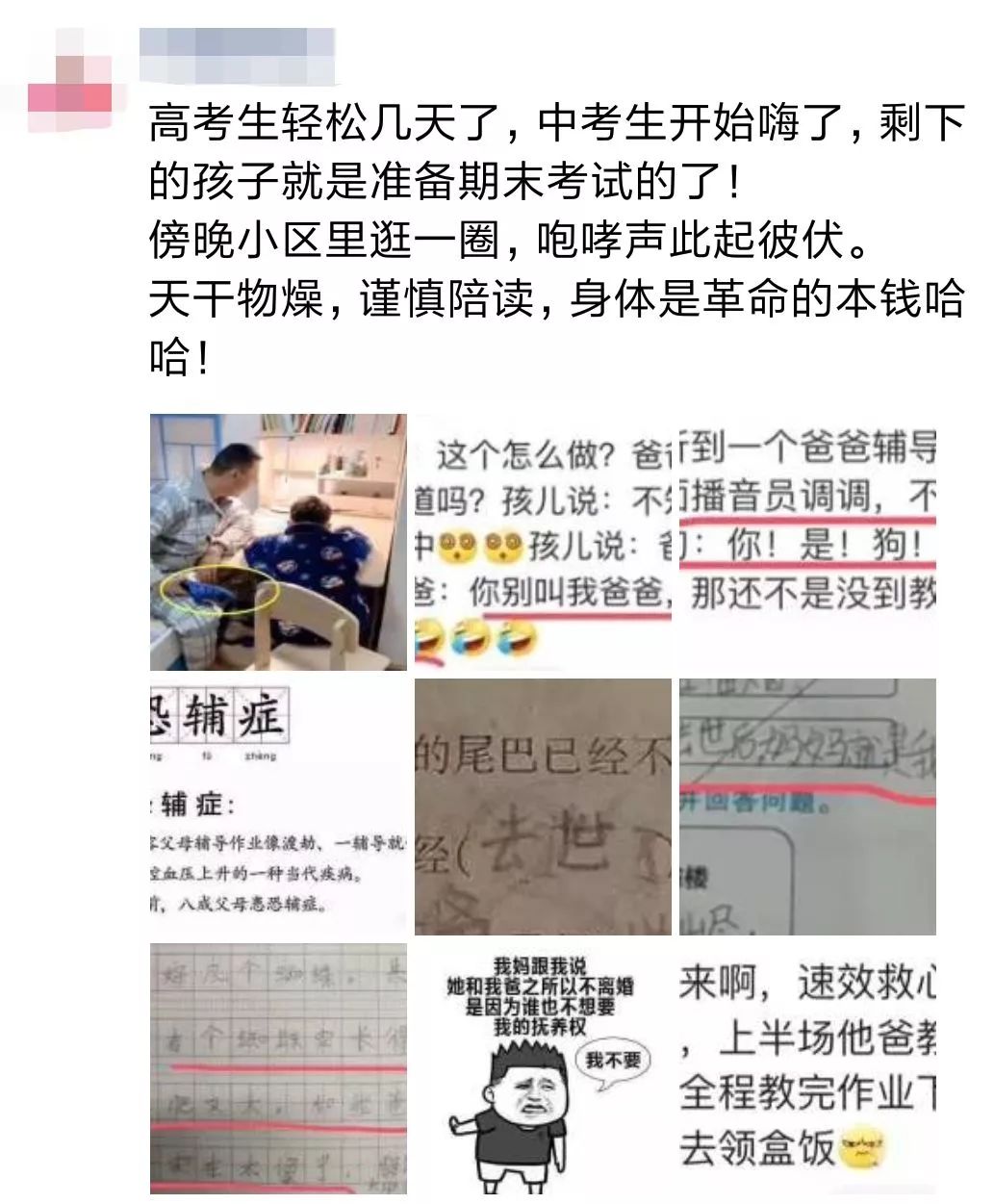 二胎孕妈陪大宝复习，血压飙升被引产！期末来临，小区里逛一圈咆哮声此起彼伏