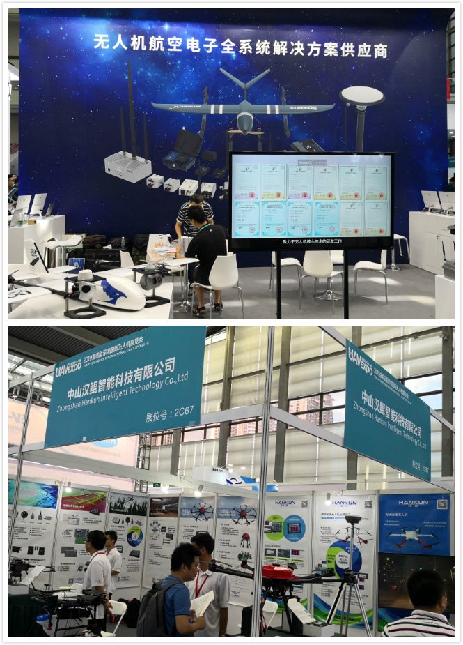 深圳市第4届无人机展会,深圳国际无人机展览会参展商名单