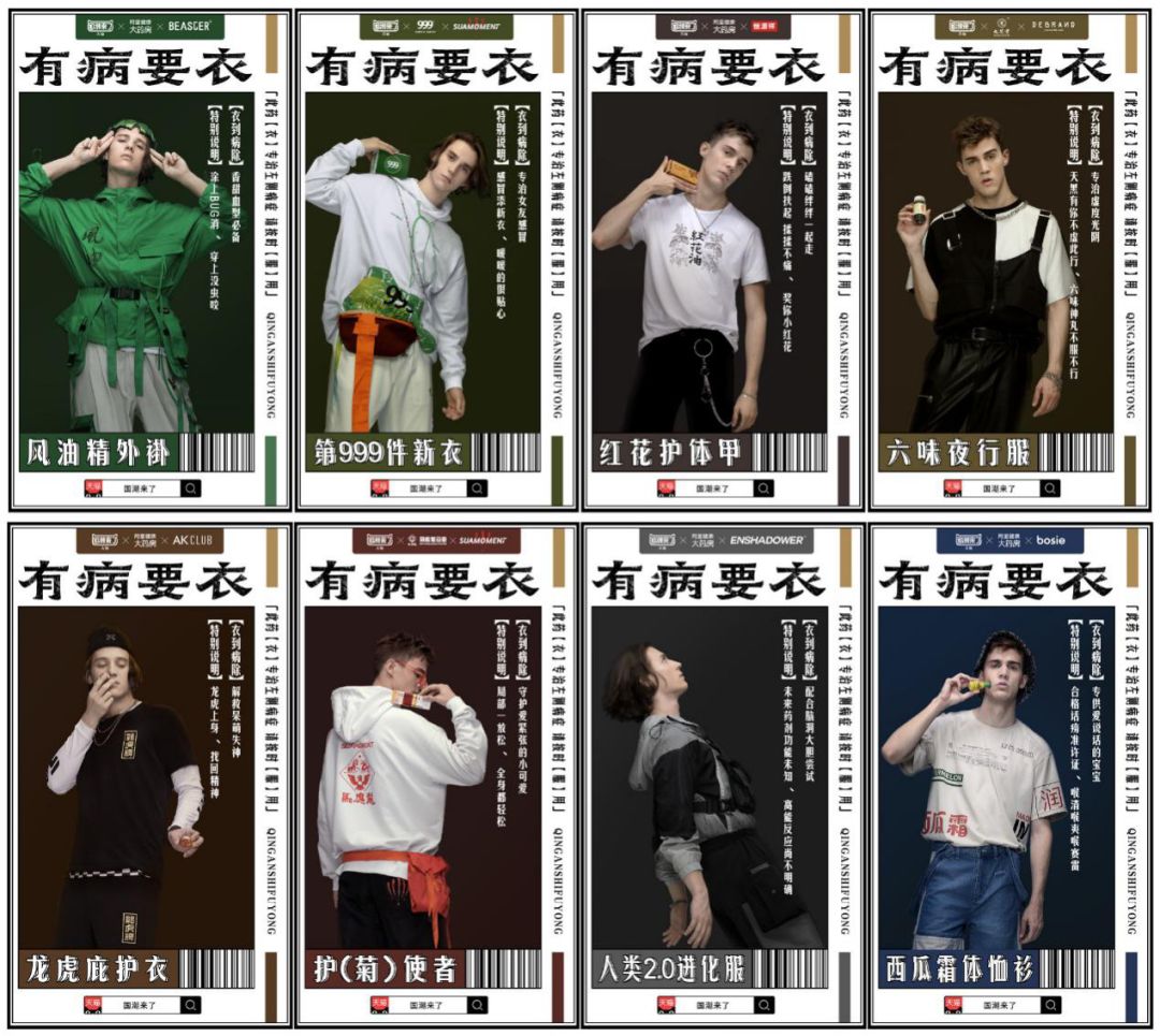 国潮崛起,中国创造助攻国风之美