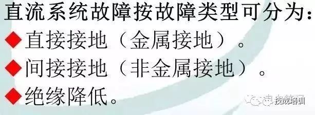 直流系统介绍大全,直流系统如何选择