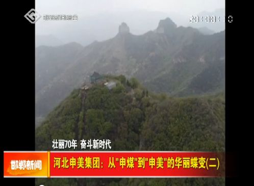 6月24日邯郸新闻早餐