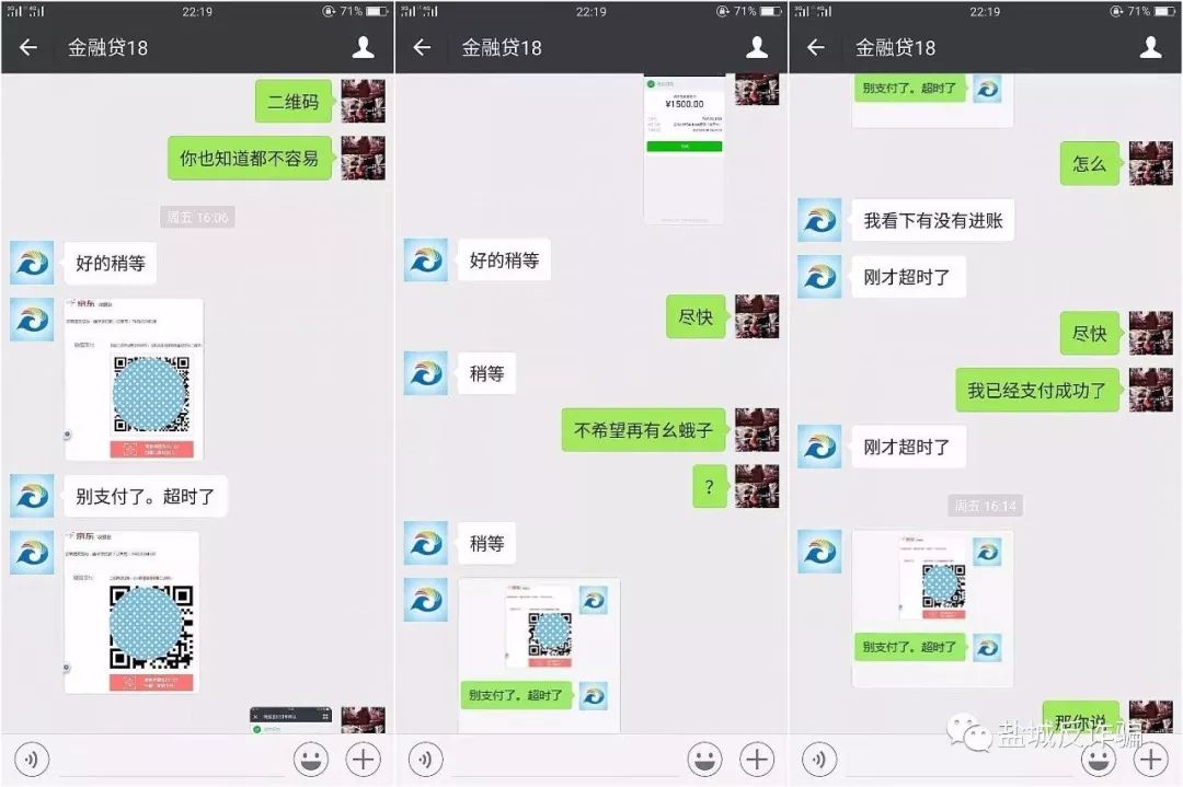 *款贷**诈骗真实聊天记录全曝光！快来看为啥总有人被骗！