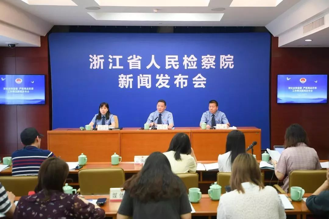 检察机关严厉打击药品安全犯罪,浙江省检察院法律监督