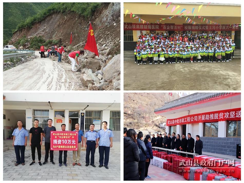 武山党建,武山县党建工作会议