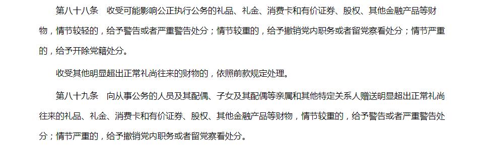 最新党员干部能炒股吗,处级以上干部可以炒股吗