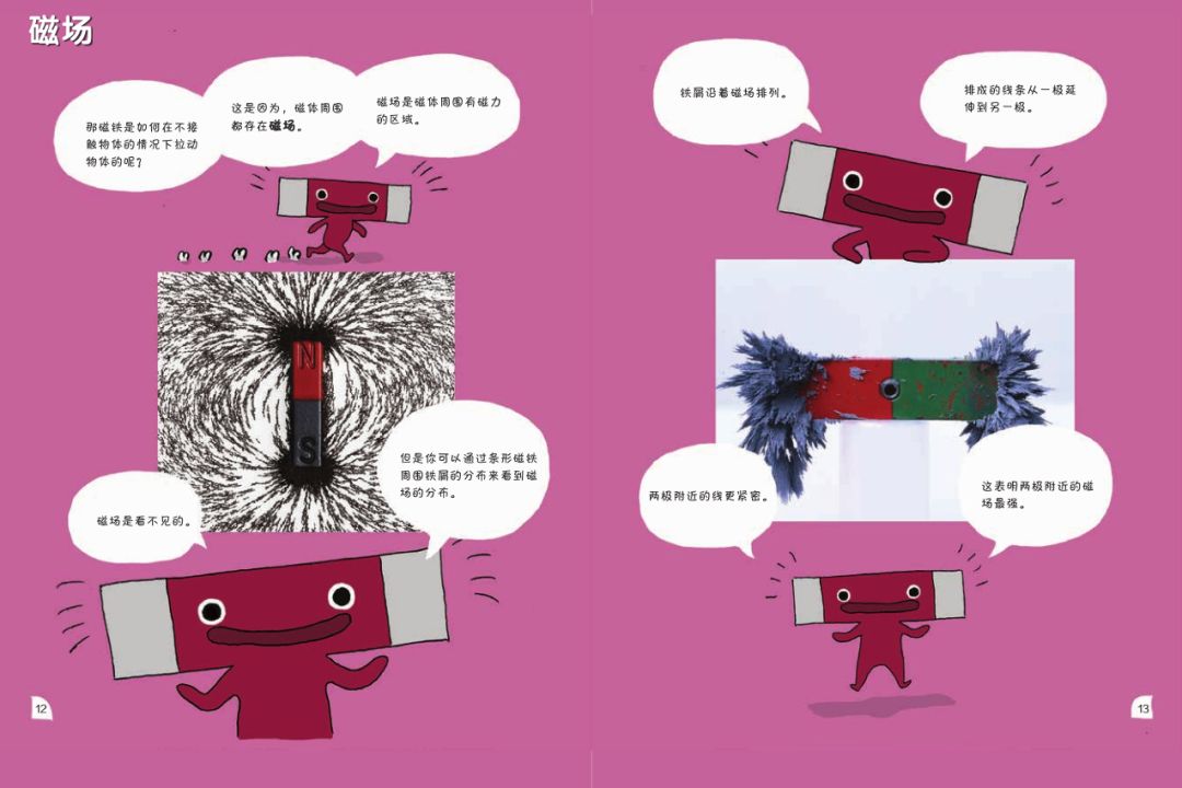 漫画物理和物理启蒙哪个更实用,看物理漫画书