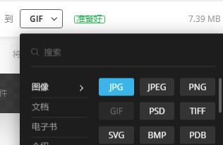 文件转换器推荐,文件转换软件神器