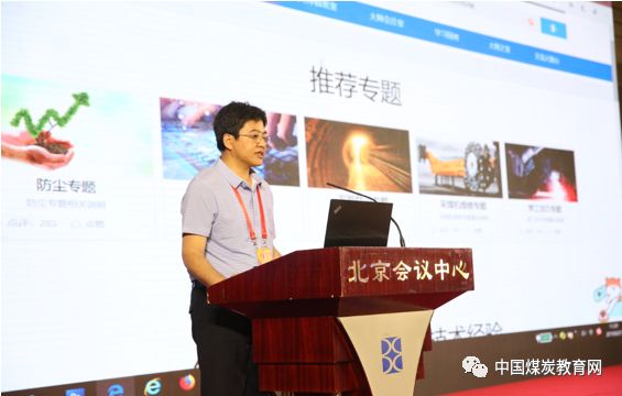 中国煤炭现代远程教育培训网,煤炭远教网2018年学习指南发布