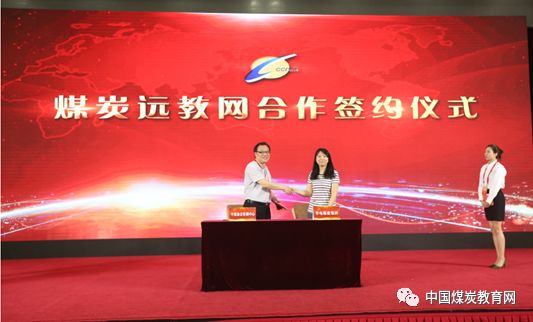 中国煤炭现代远程教育培训网,煤炭远教网2018年学习指南发布