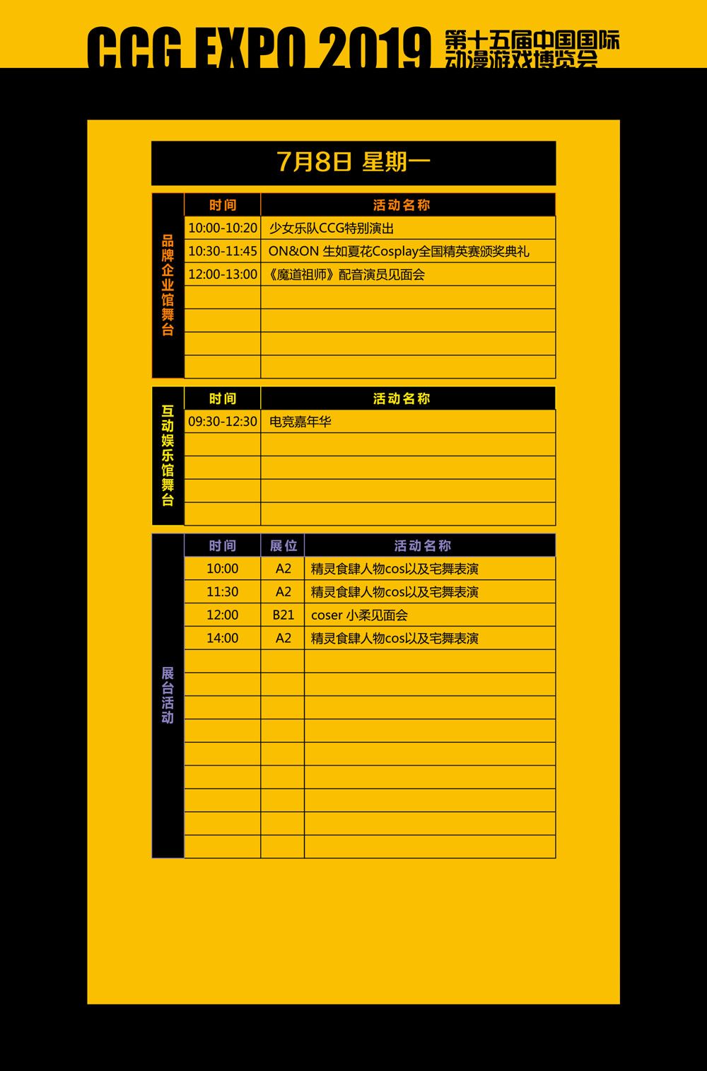 人从众的CCGEXPO今年能免费进?还有千元Switch、高达送!最新逛玩攻略都在这