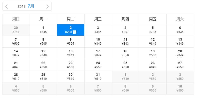 10月29号机票天津飞哪里便宜,天津出发十一月的特价机票
