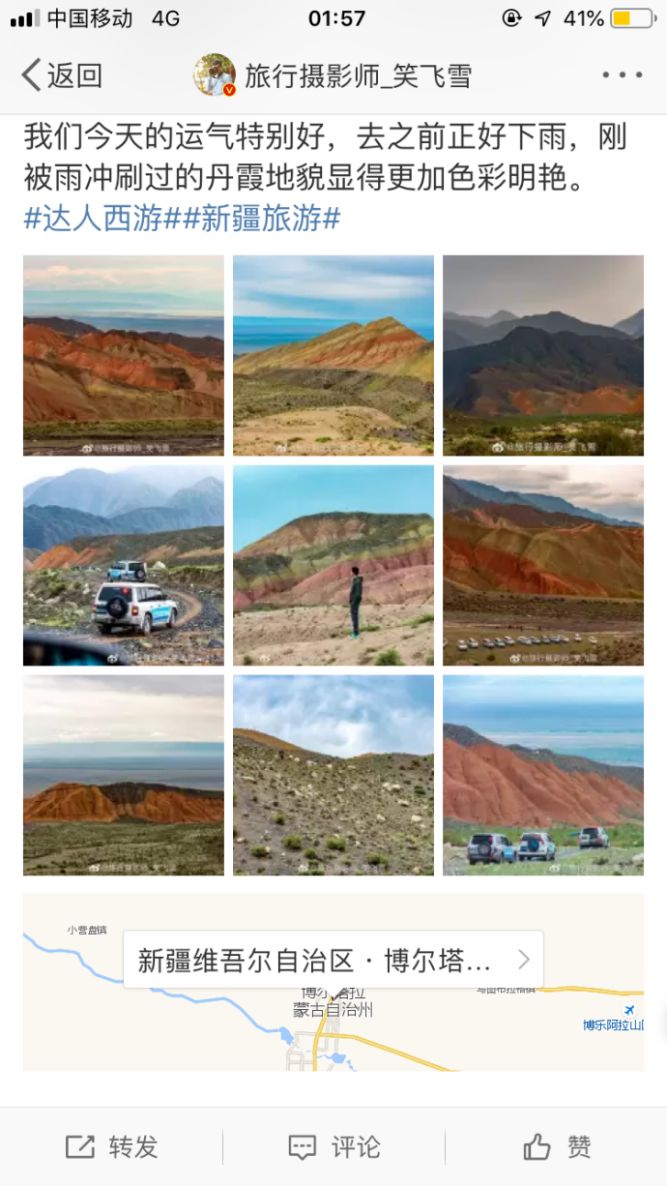 【*疆新**是个好地方·达人西游第6季】精河的美，你想象不到！