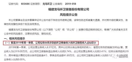 突然跌停！7涨停的最牛垃圾股：我是做拖拉机的，不是做垃圾的
