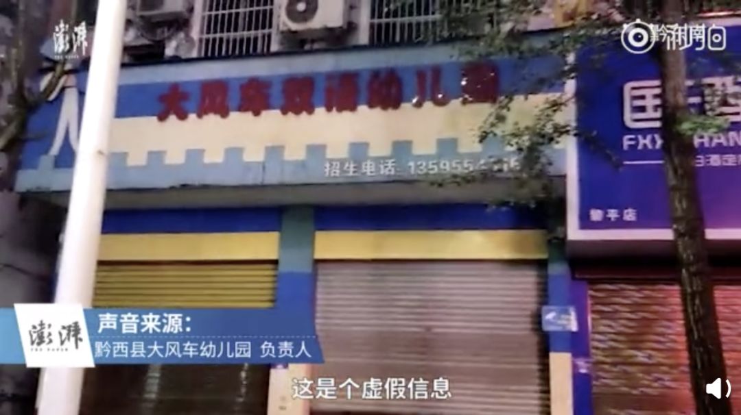 贵州未发现孤儿院幼儿遭性侵情况,贵州毕节孤儿院儿童疑被性侵事件