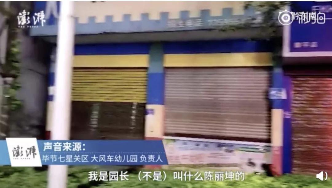 贵州毕节孤儿院儿童被性侵报警,贵州毕节疑似有孤儿院儿童被性侵