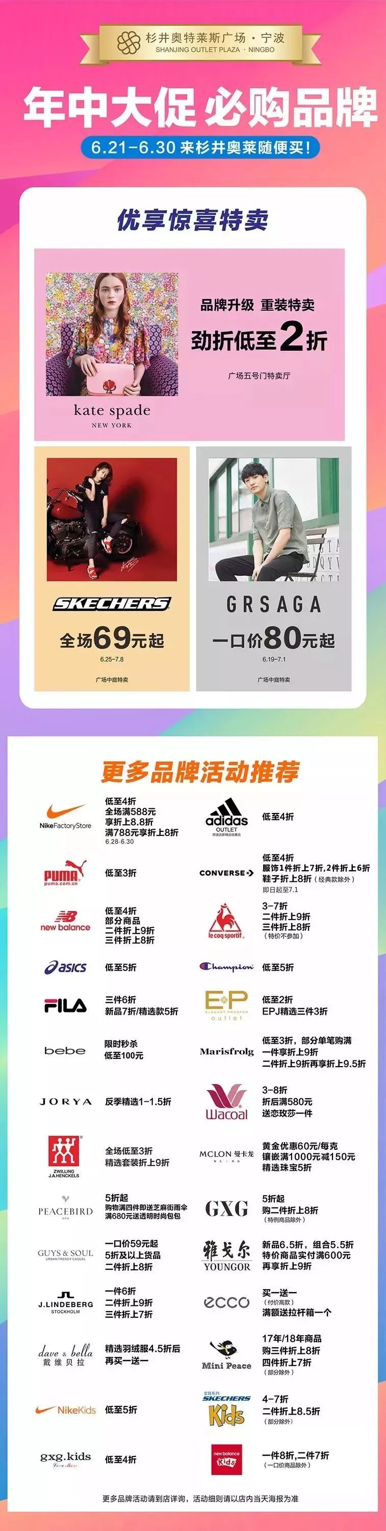 耐克，匡威低至4折再享折上折！人气品牌第二件折上5折！年中大促，嗨购10天，来杉井随便买