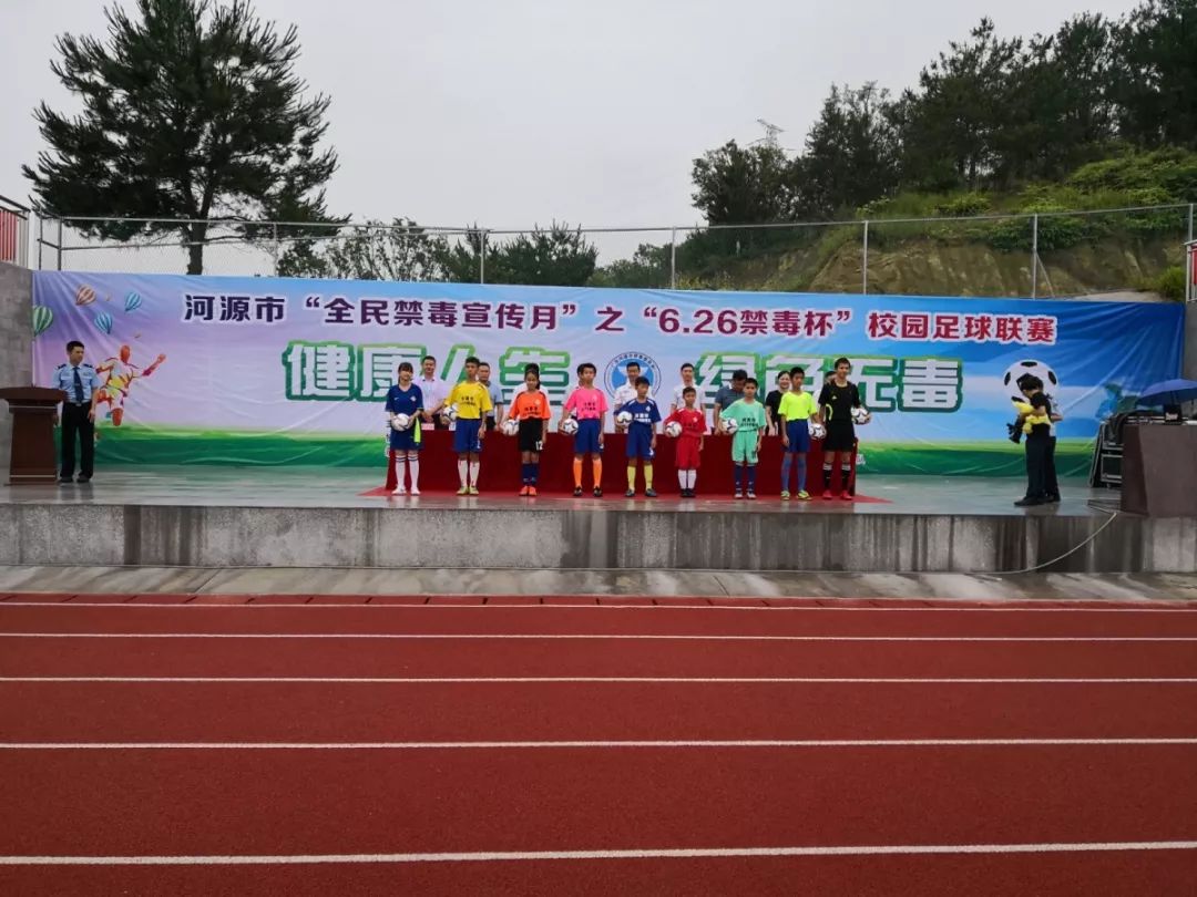 禁毒杯足球比赛直播,清远市禁毒杯足球赛