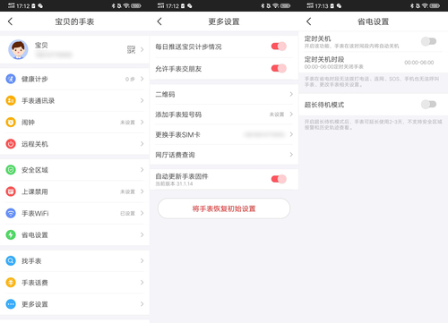 防水万能儿童手表,防水超长续航儿童手表