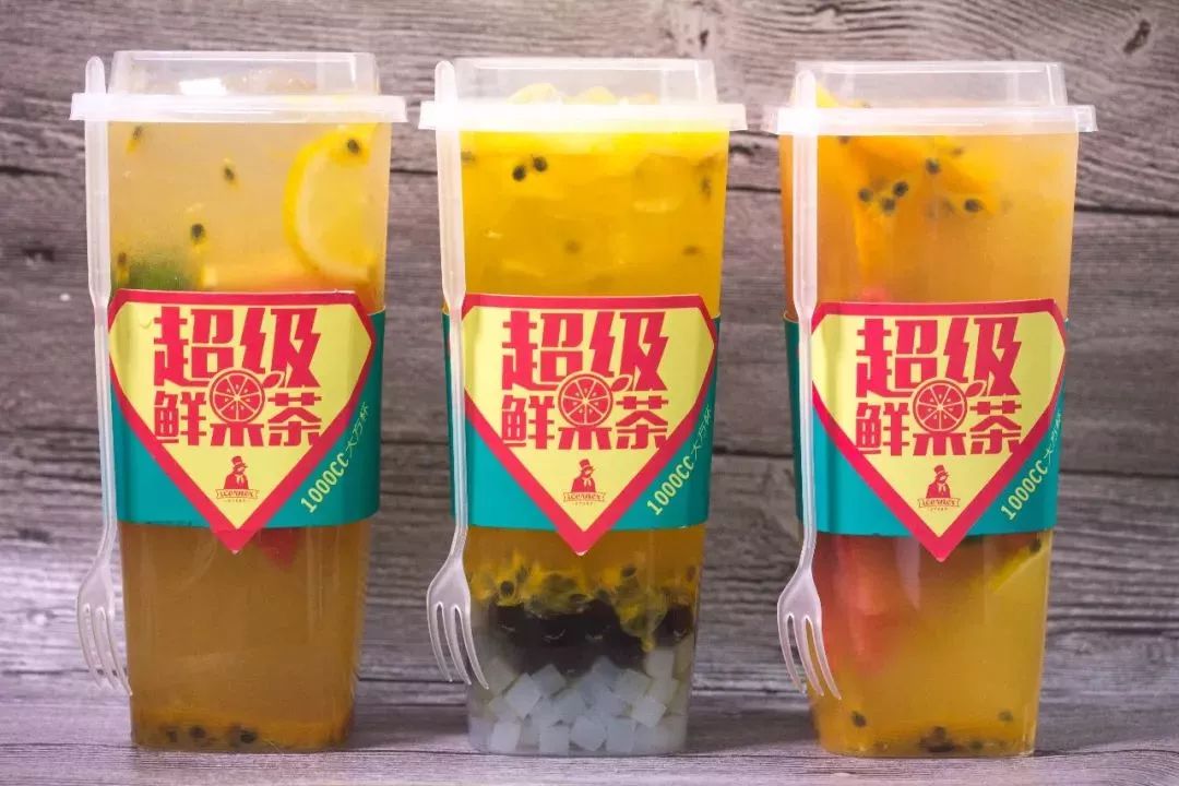 「全新升级」i转角鲜果茶“大方”送福利！1元尝鲜果茶超值大方杯