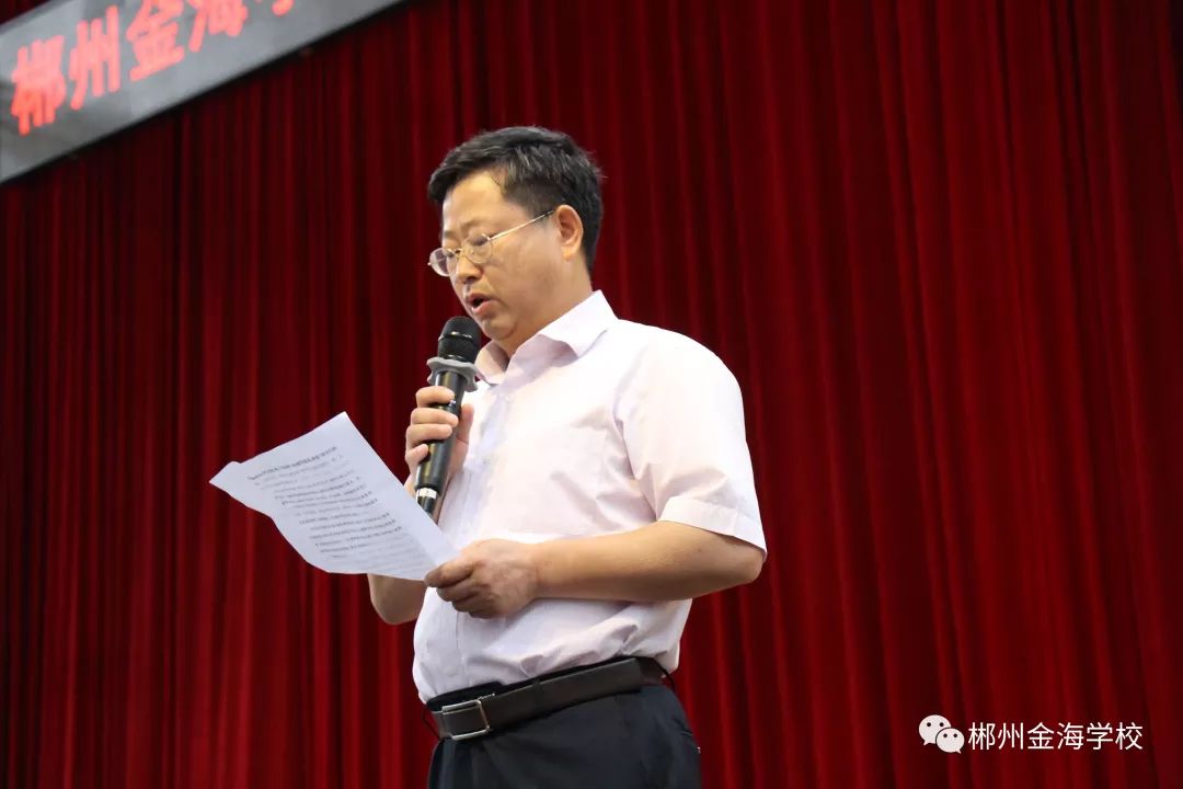 金龙出海，其道大光！郴州金海学校办学纪实