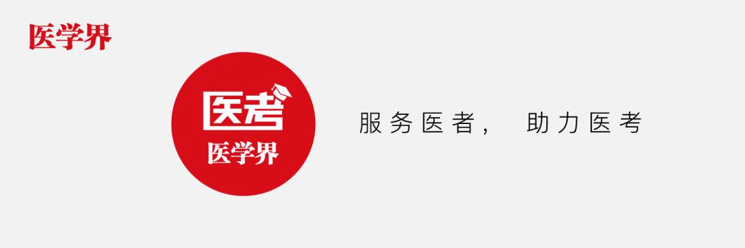 执业医师资格考试报名申请表,2020口腔执业医师考试报名
