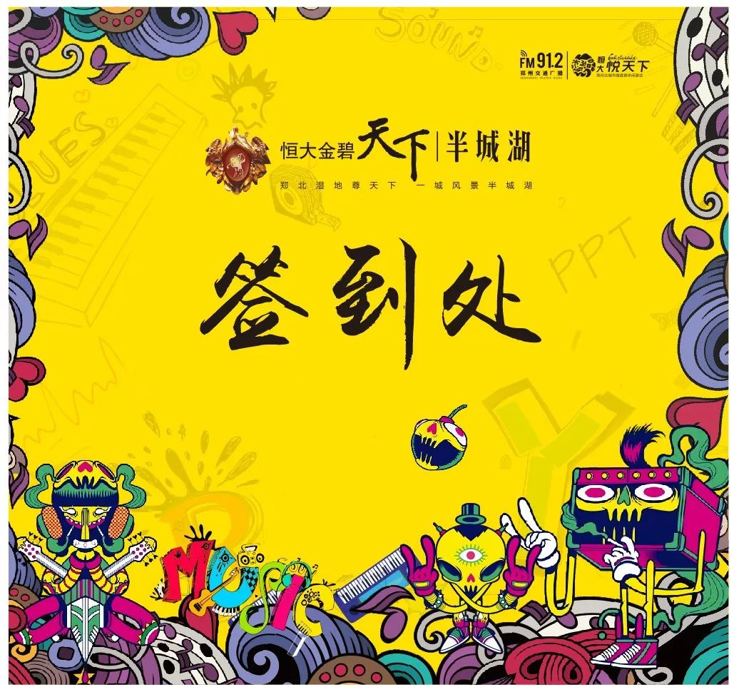 郑州潮玩攻略,郑州潮音乐节