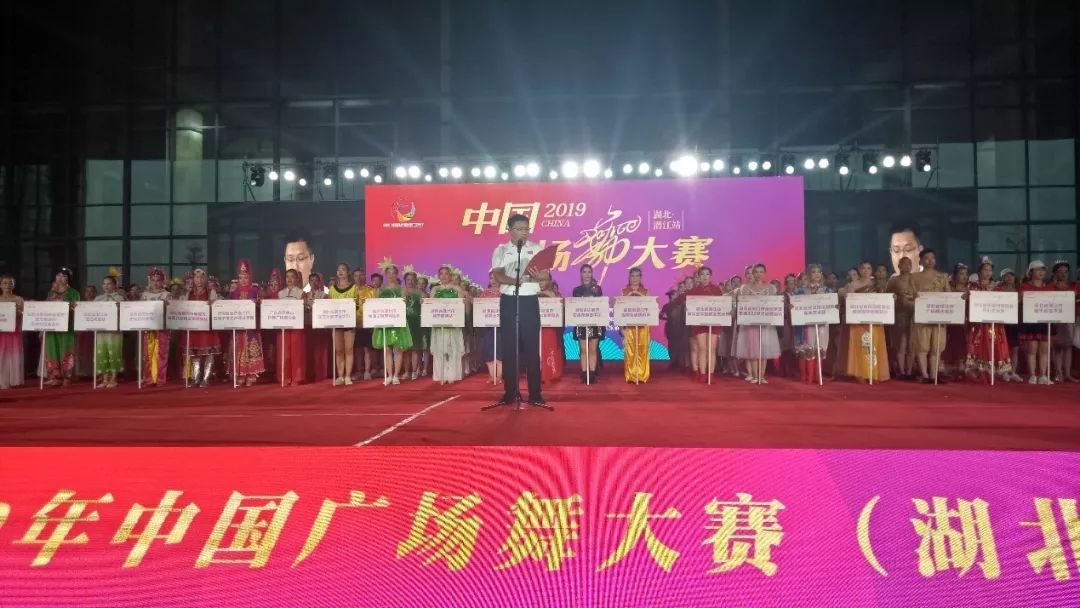 湖北潜江杨市广场舞,2019中国广场舞大赛荆州站