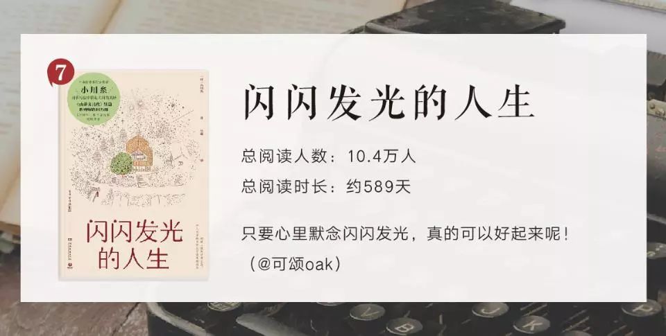 2019蜗牛年中榜来了，好看才是硬道理