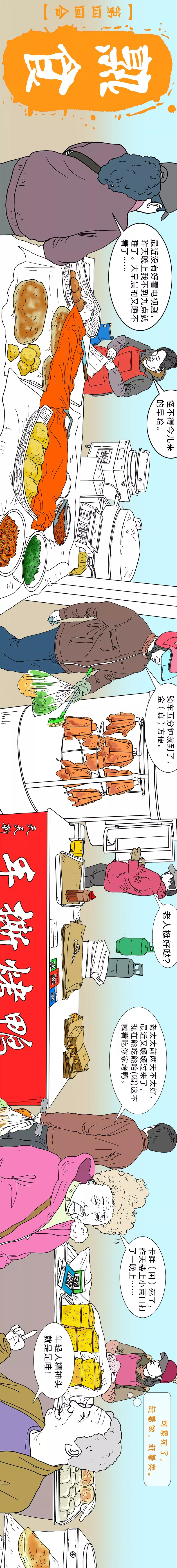 手绘红利市场,红利市场停业吗