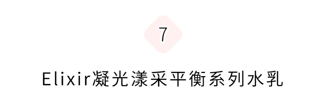 夏季混干皮水乳推荐30岁,夏季水乳套装排行榜前十名
