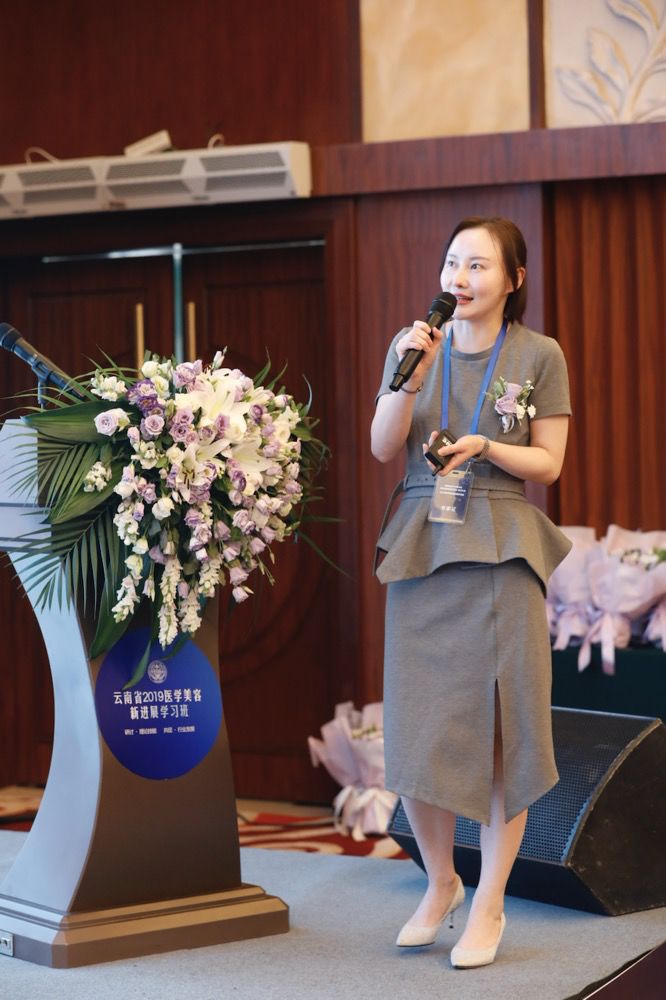 庆祝云南省2019年医学美容新进展学习班成功举办
