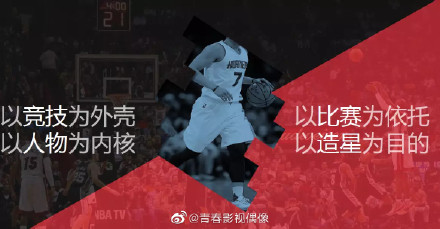 190630网曝邓伦加盟综艺《我要打篮球》8月份上线腾讯视频