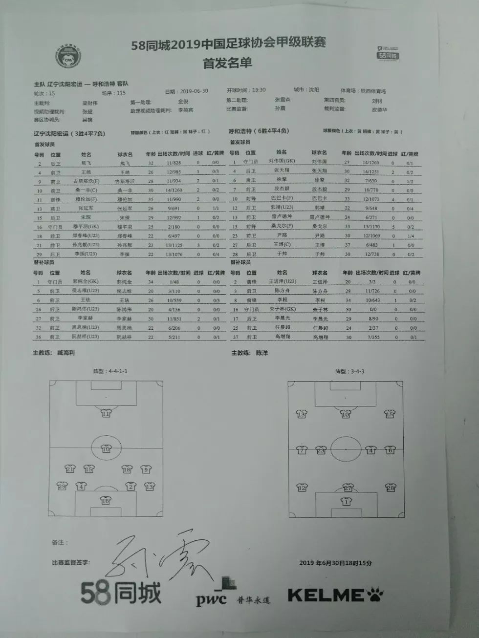 2019中甲辽宁宏运对亚泰集锦,中甲最新22轮赛程积分榜