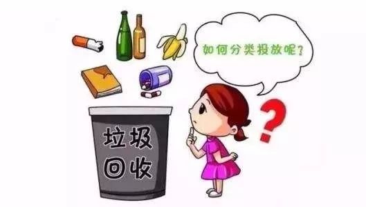 请收下这份垃圾分类攻略,您有一份垃圾分类指南请查收