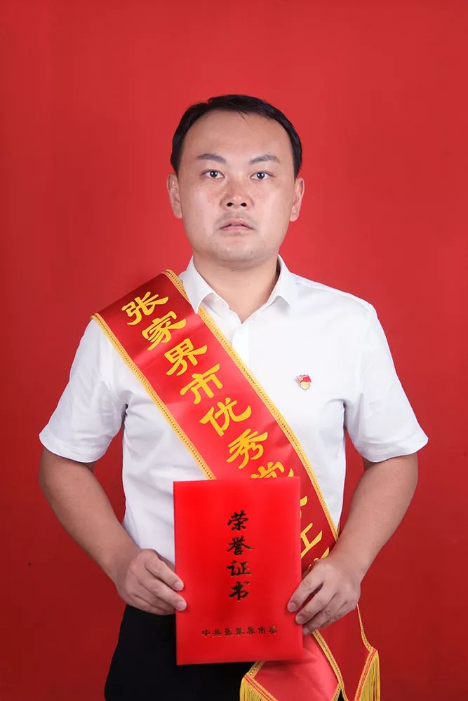 「关注」张家界市召开庆祝中国*产党共**成立98周年表彰暨“不忘初心、牢记使命”主题教育座谈会