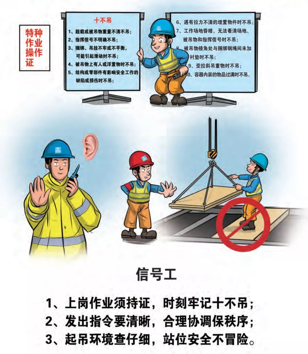 生产安全漫画大全免费,安全生产漫画大全简单又漂亮