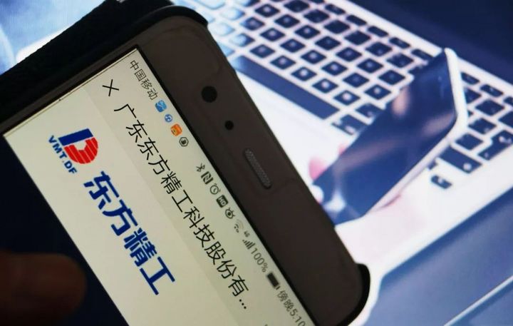 东方精工申请仲裁,东方精工商誉减值原因