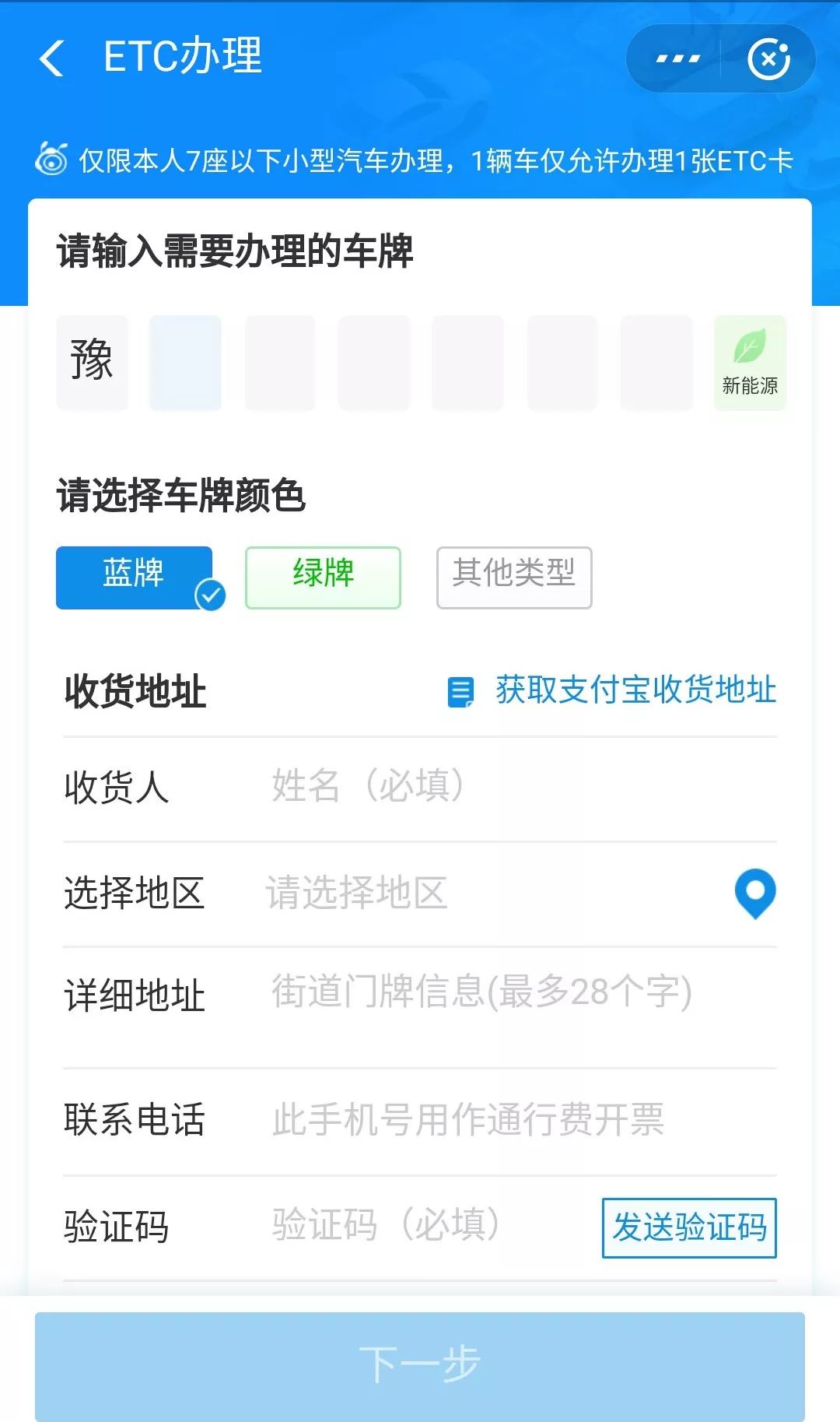 etc办理免费申请可微信支付,etc怎么在支付宝免费办理
